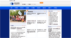 Desktop Screenshot of njmeirui.com